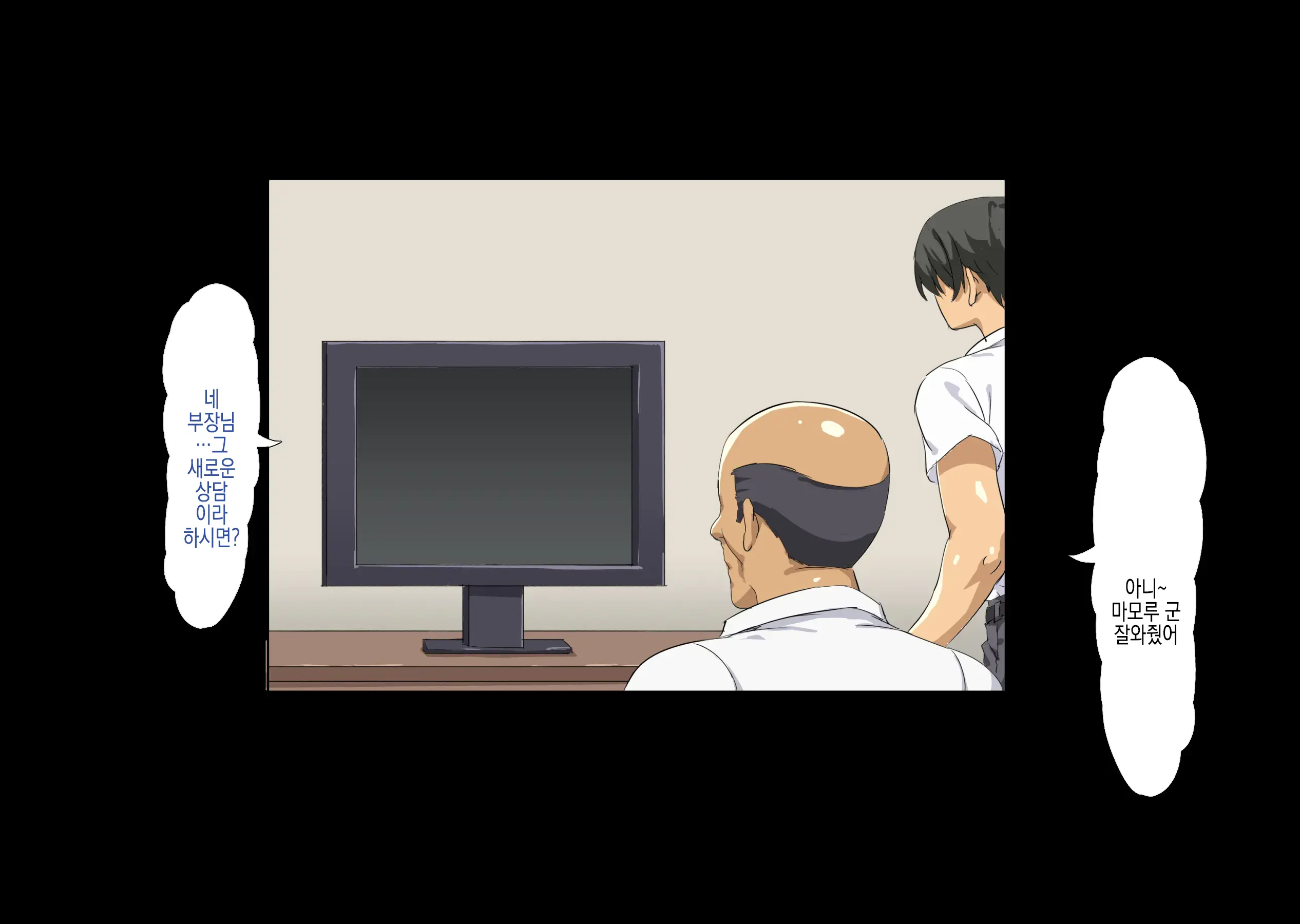 Boku No Sei De Tsuma Ga Joushi No Hentai Oyako Ni Naburare Haramu Hanashi | 나때문에 아내가 변태 상사 부자에게 희롱당하고 임신하는 이야기